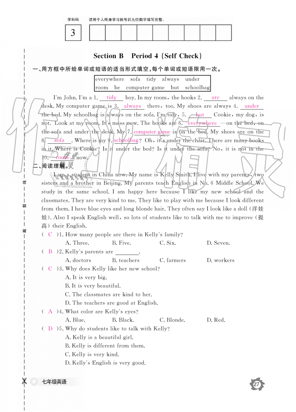 2019年英语作业本七年级上册人教版江西教育出版社 第27页