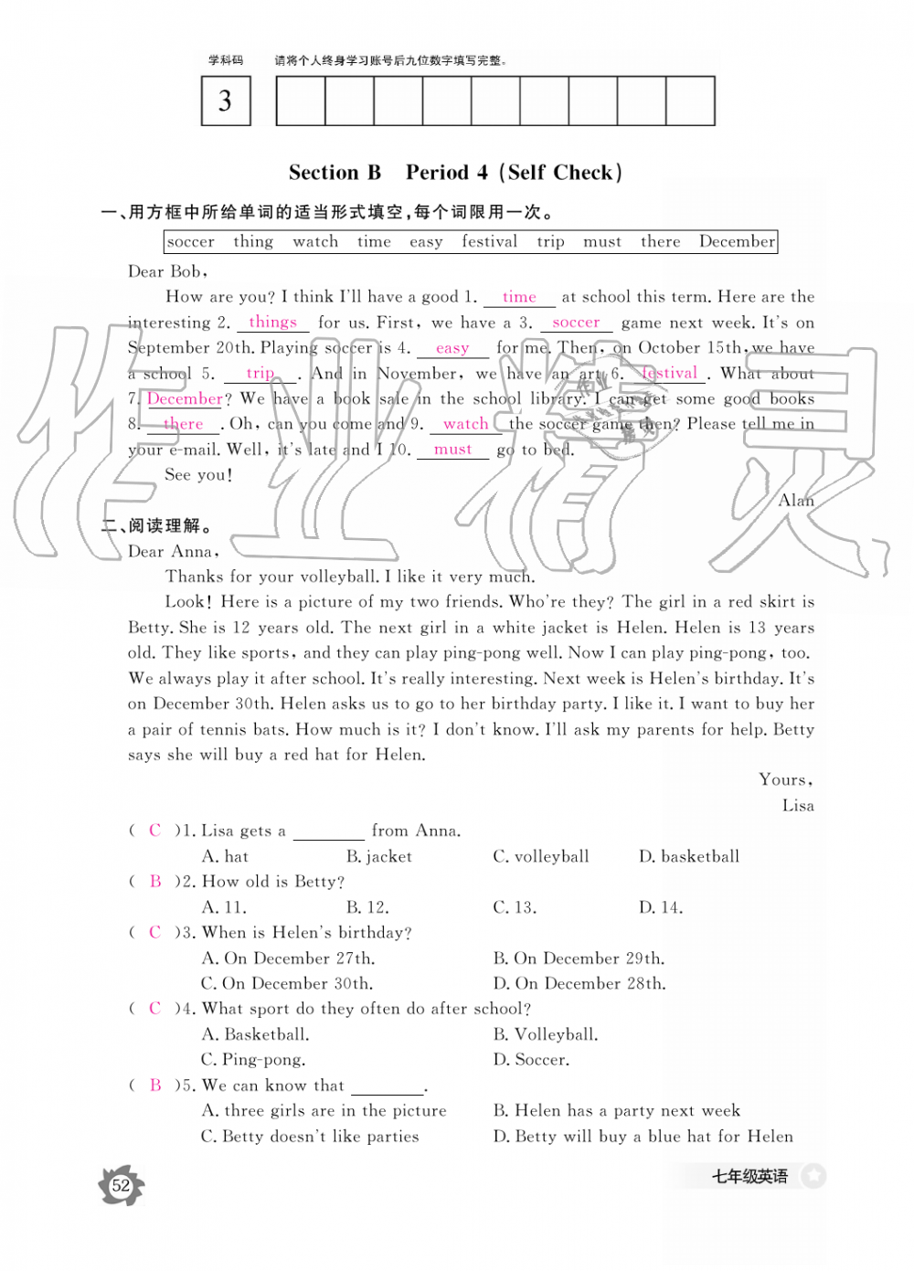 2019年英语作业本七年级上册人教版江西教育出版社 第52页