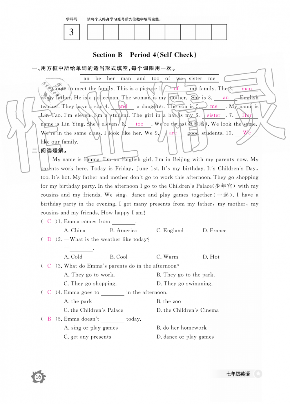 2019年英语作业本七年级上册人教版江西教育出版社 第16页