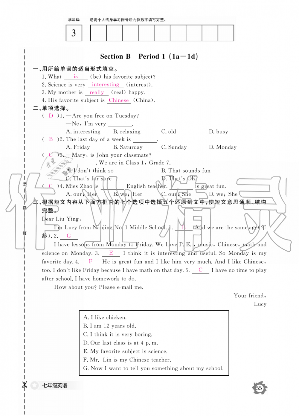 2019年英语作业本七年级上册人教版江西教育出版社 第55页