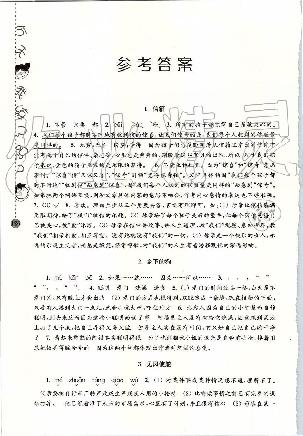 2019年小學(xué)語(yǔ)文新課標(biāo)階梯閱讀訓(xùn)練六年級(jí)全一冊(cè)人教版 第1頁(yè)