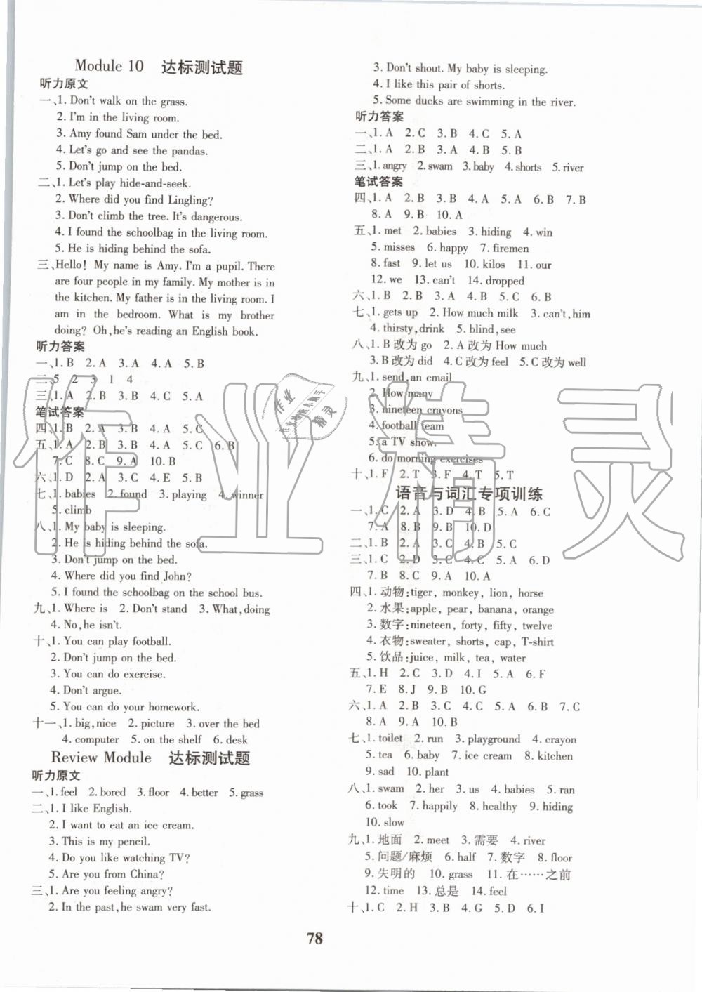 2019年黃岡360度定制密卷五年級英語上冊外研版 第6頁