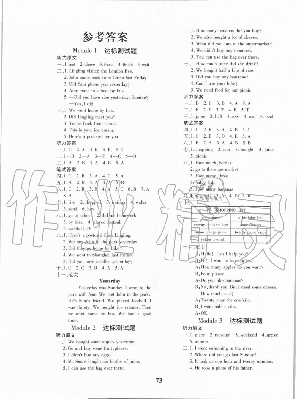 2019年黃岡360度定制密卷五年級(jí)英語(yǔ)上冊(cè)外研版 第1頁(yè)