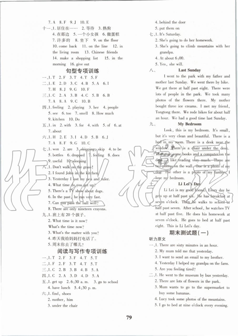 2019年黃岡360度定制密卷五年級(jí)英語上冊外研版 第7頁