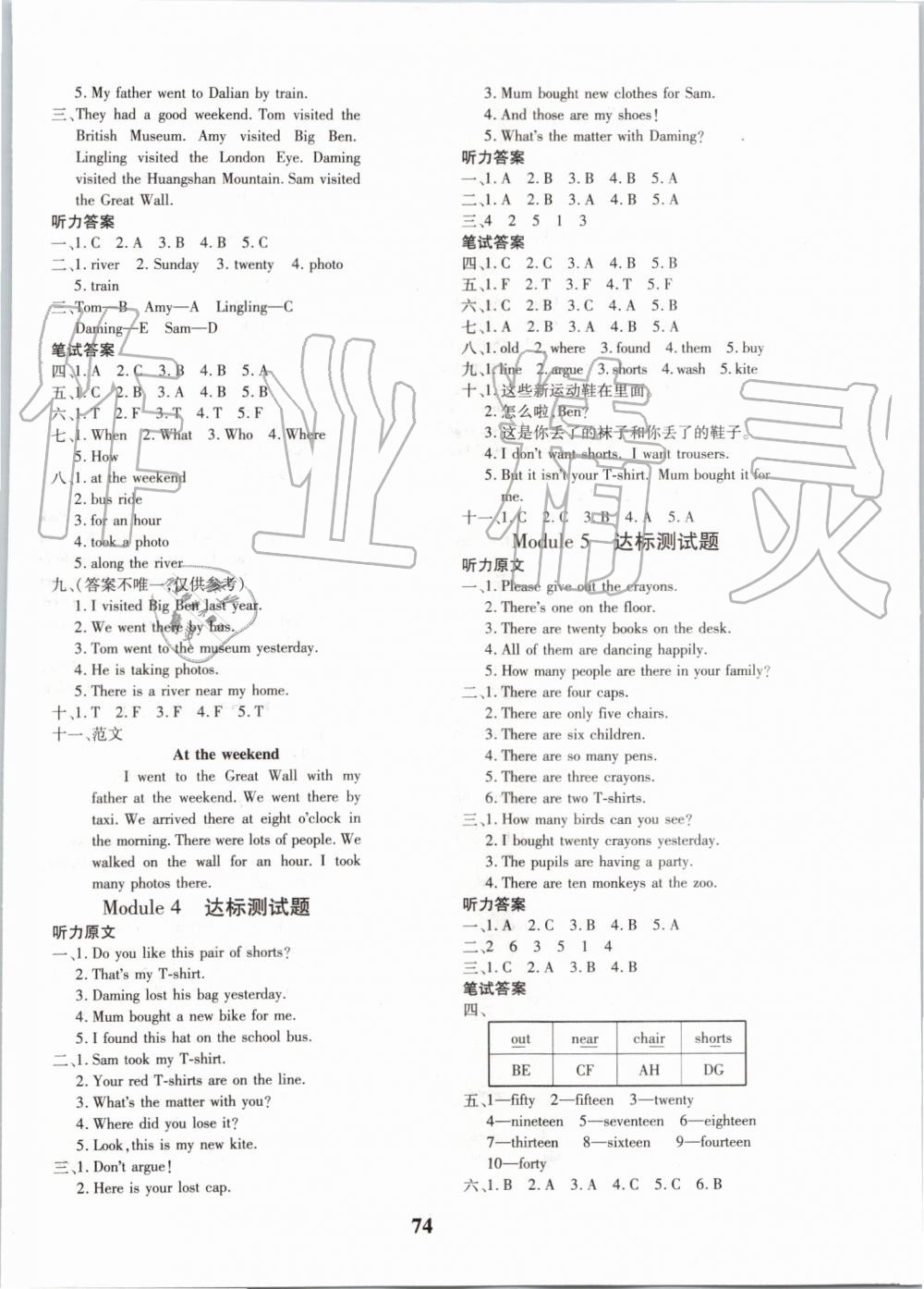 2019年黄冈360度定制密卷五年级英语上册外研版 第2页