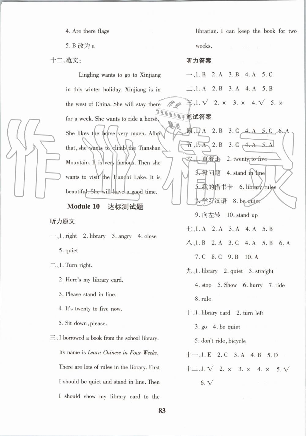 2019年黃岡360度定制密卷六年級(jí)英語上冊(cè)外研版 第11頁