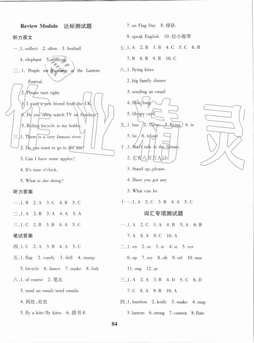 2019年黃岡360度定制密卷六年級(jí)英語(yǔ)上冊(cè)外研版 第12頁(yè)