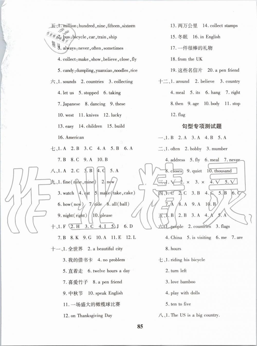 2019年黃岡360度定制密卷六年級(jí)英語(yǔ)上冊(cè)外研版 第13頁(yè)