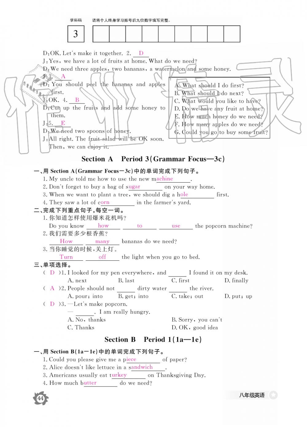 2019年英語作業(yè)本八年級(jí)上冊(cè)人教版江西教育出版社 第44頁