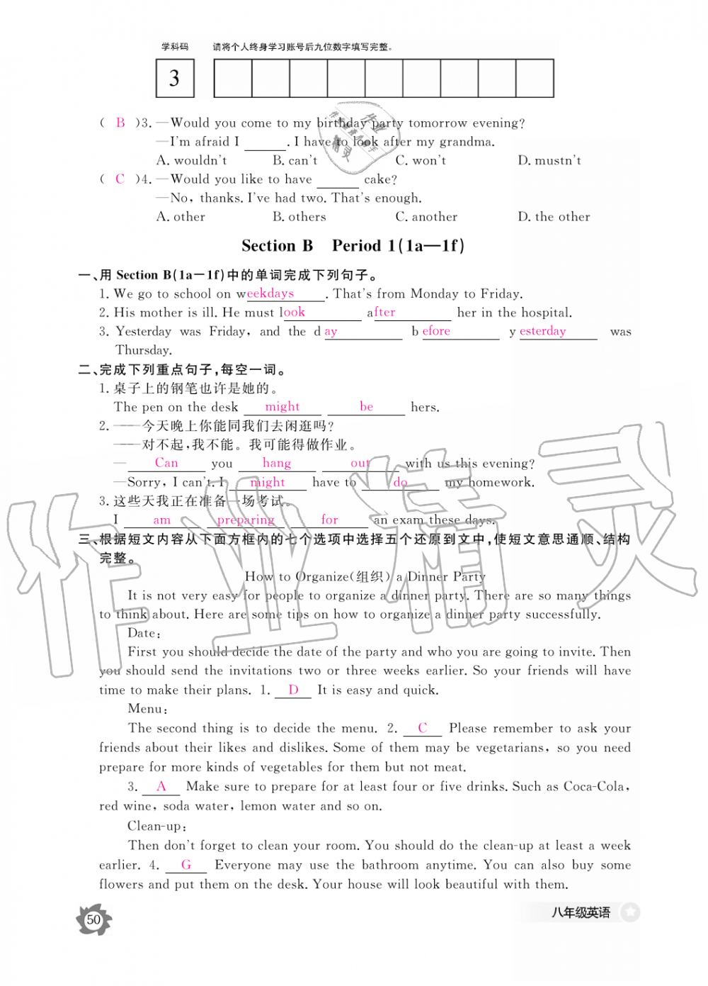 2019年英語作業(yè)本八年級上冊人教版江西教育出版社 第50頁