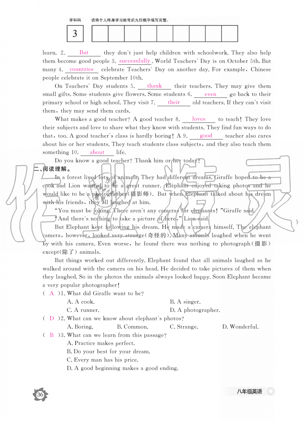 2019年英語(yǔ)作業(yè)本八年級(jí)上冊(cè)人教版江西教育出版社 第36頁(yè)