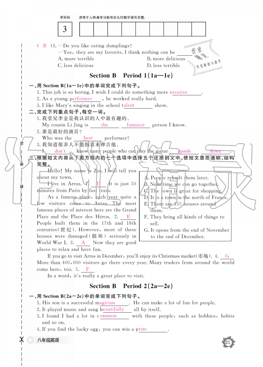 2019年英语作业本八年级上册人教版江西教育出版社 第21页