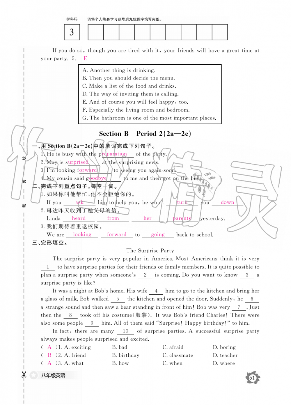 2019年英语作业本八年级上册人教版江西教育出版社 第51页