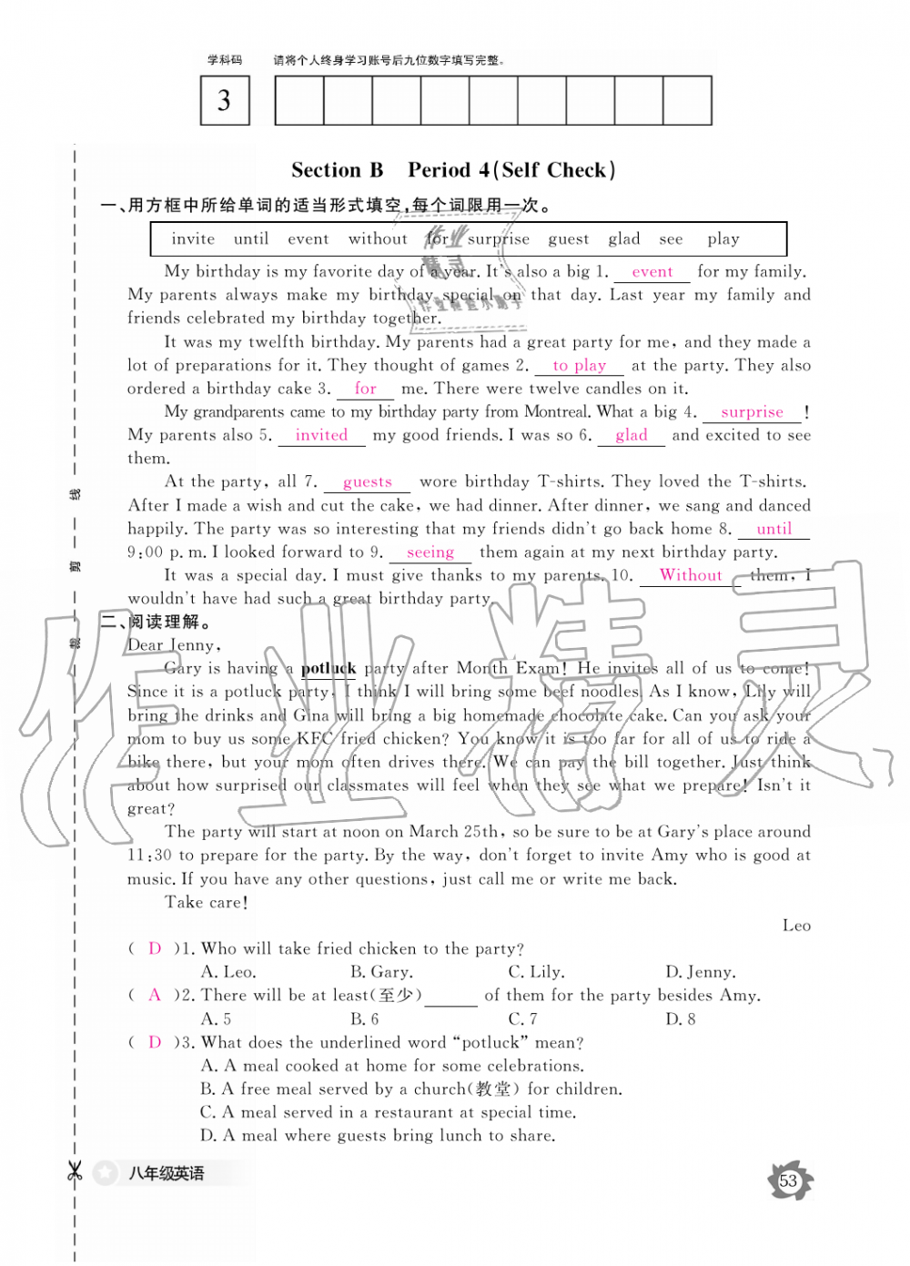 2019年英語作業(yè)本八年級上冊人教版江西教育出版社 第53頁