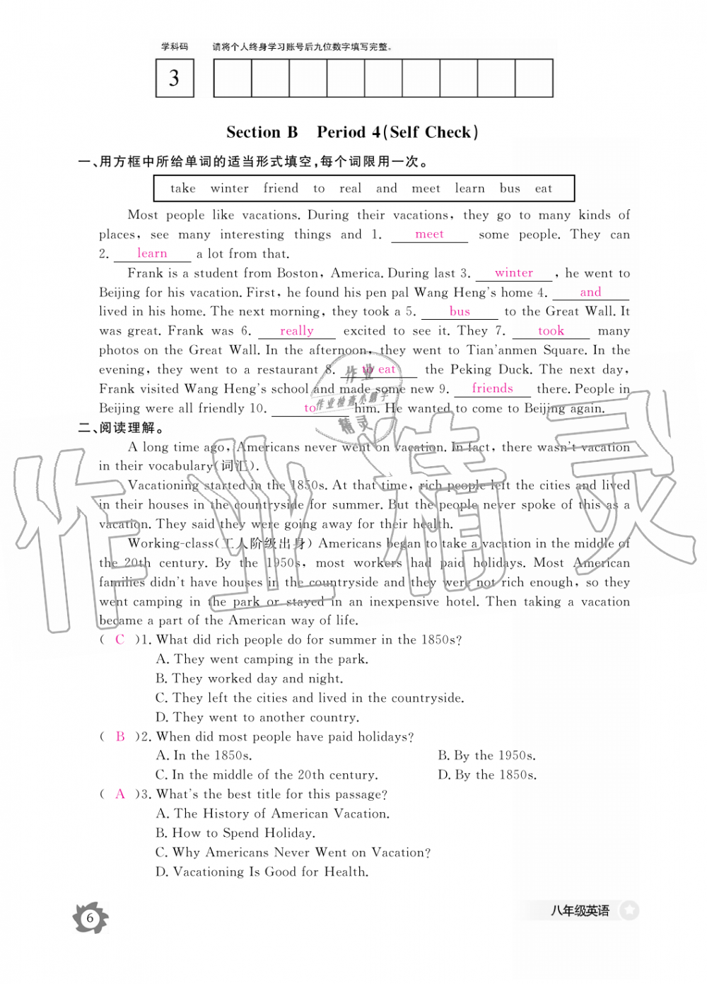 2019年英语作业本八年级上册人教版江西教育出版社 第6页