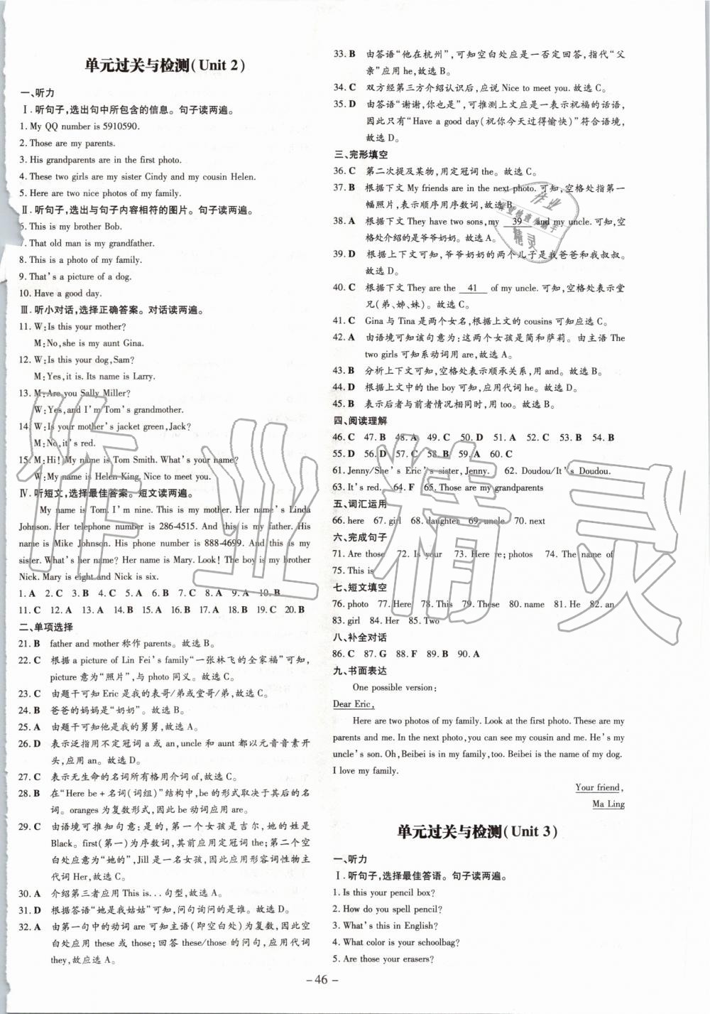 2019年初中同步学习导与练导学探究案七年级英语上册人教版 第10页