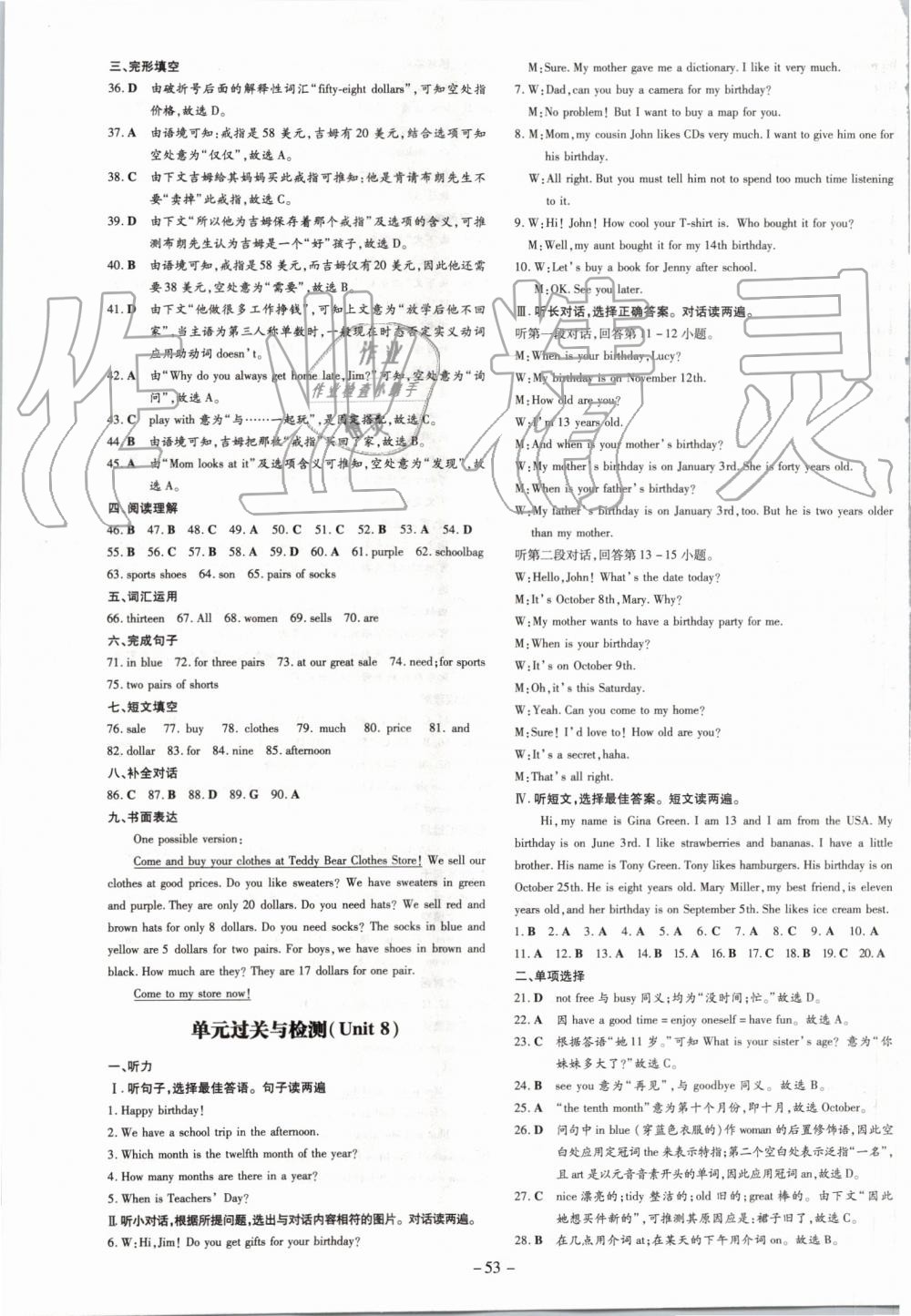 2019年初中同步学习导与练导学探究案七年级英语上册人教版 第17页