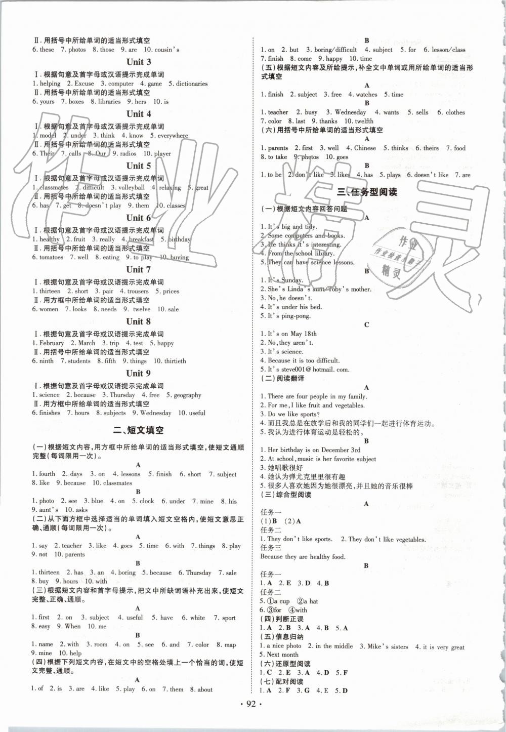 2019年初中同步学习导与练导学探究案七年级英语上册人教版 第8页