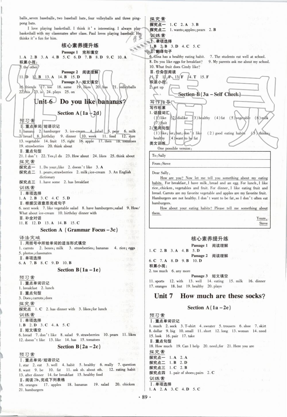 2019年初中同步学习导与练导学探究案七年级英语上册人教版 第5页