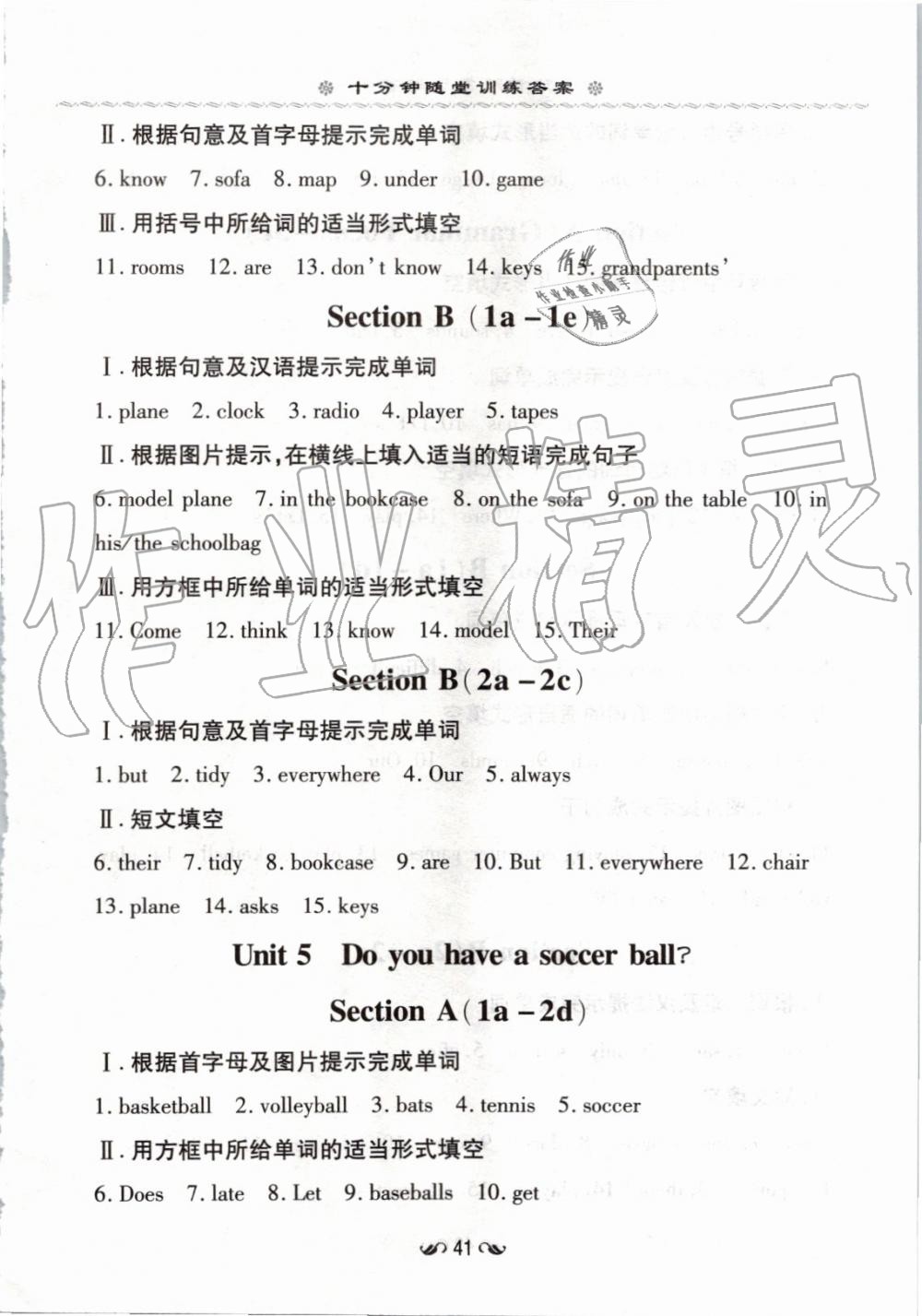 2019年初中同步学习导与练导学探究案七年级英语上册人教版 第25页