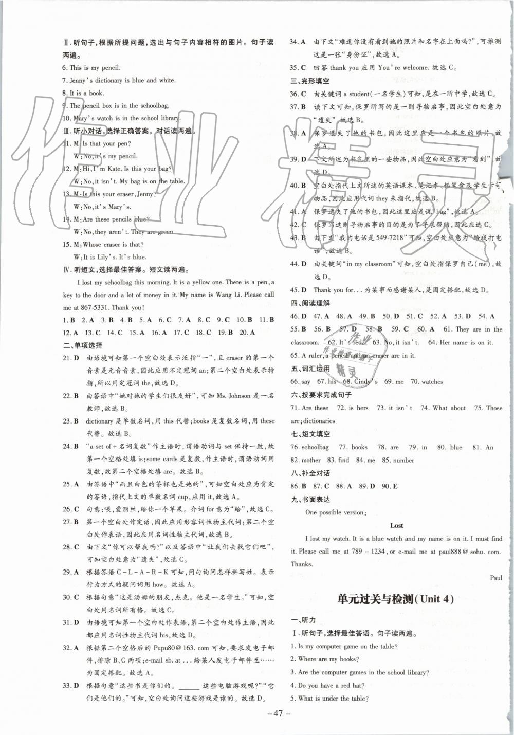 2019年初中同步学习导与练导学探究案七年级英语上册人教版 第11页