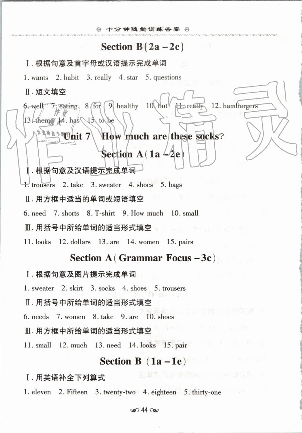 2019年初中同步学习导与练导学探究案七年级英语上册人教版 第28页