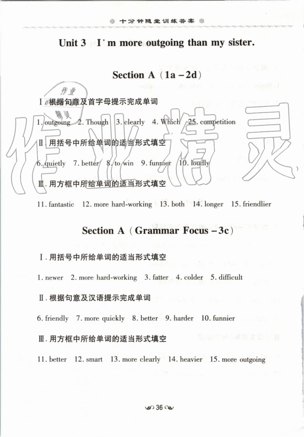 2019年初中同步学习导与练导学探究案八年级英语上册人教版 第36页