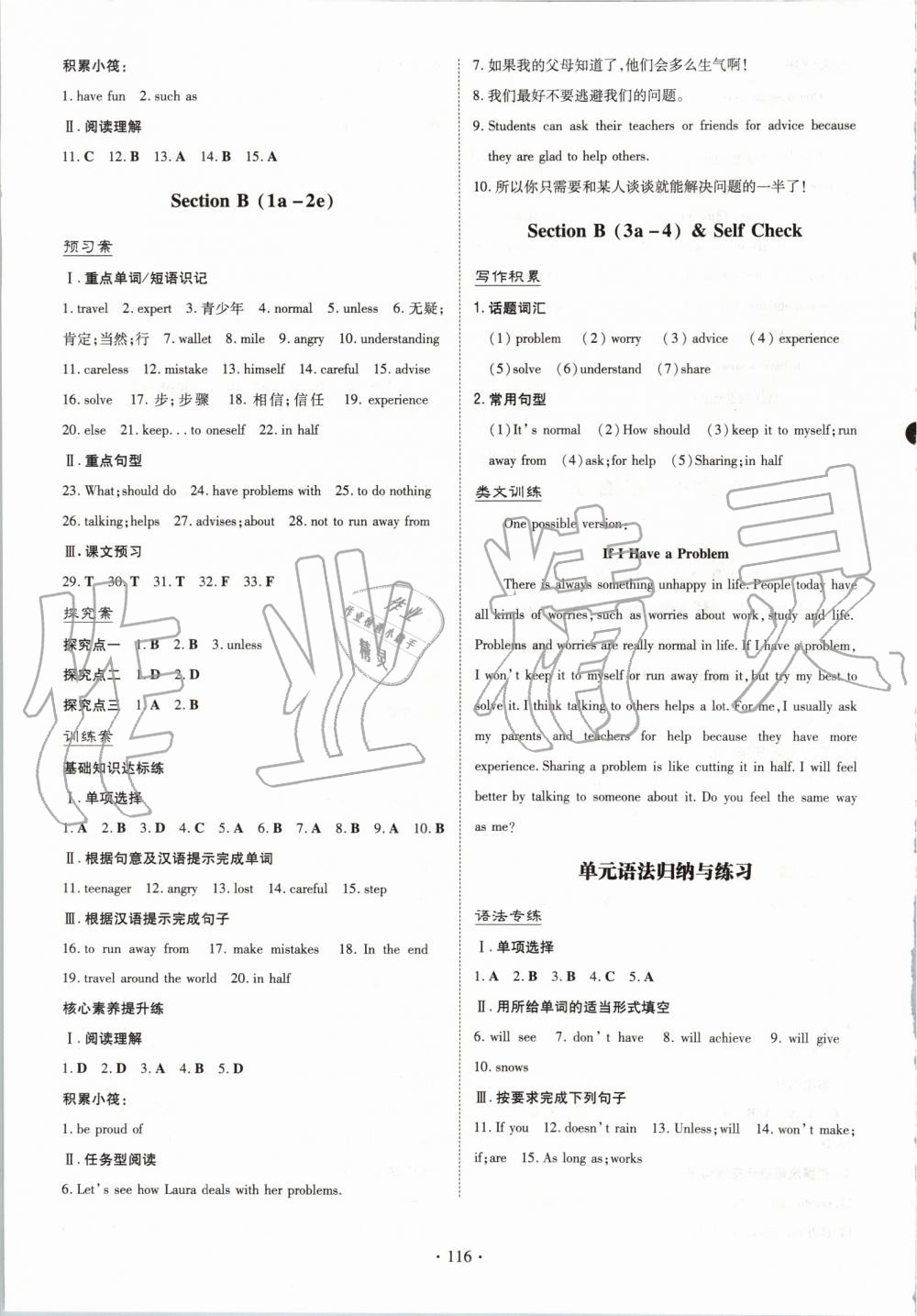 2019年初中同步学习导与练导学探究案八年级英语上册人教版 第16页