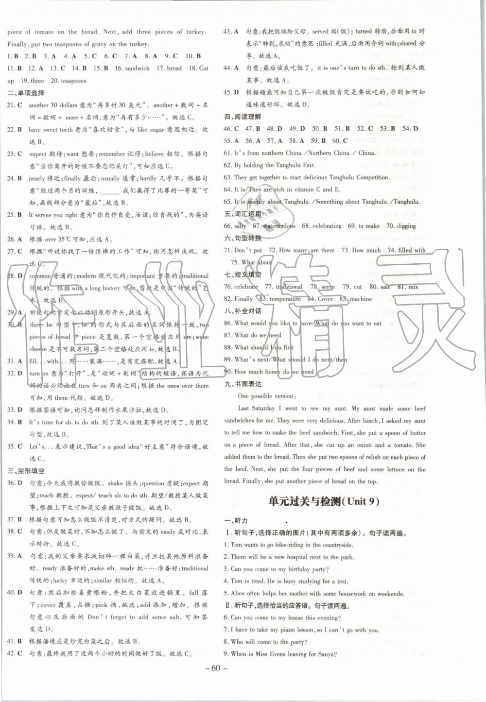 2019年初中同步学习导与练导学探究案八年级英语上册人教版 第28页