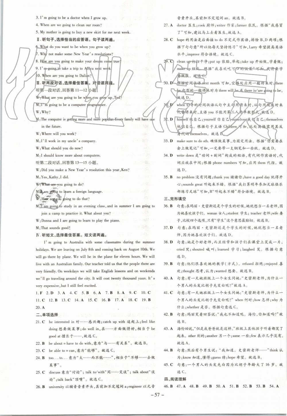 2019年初中同步学习导与练导学探究案八年级英语上册人教版 第25页