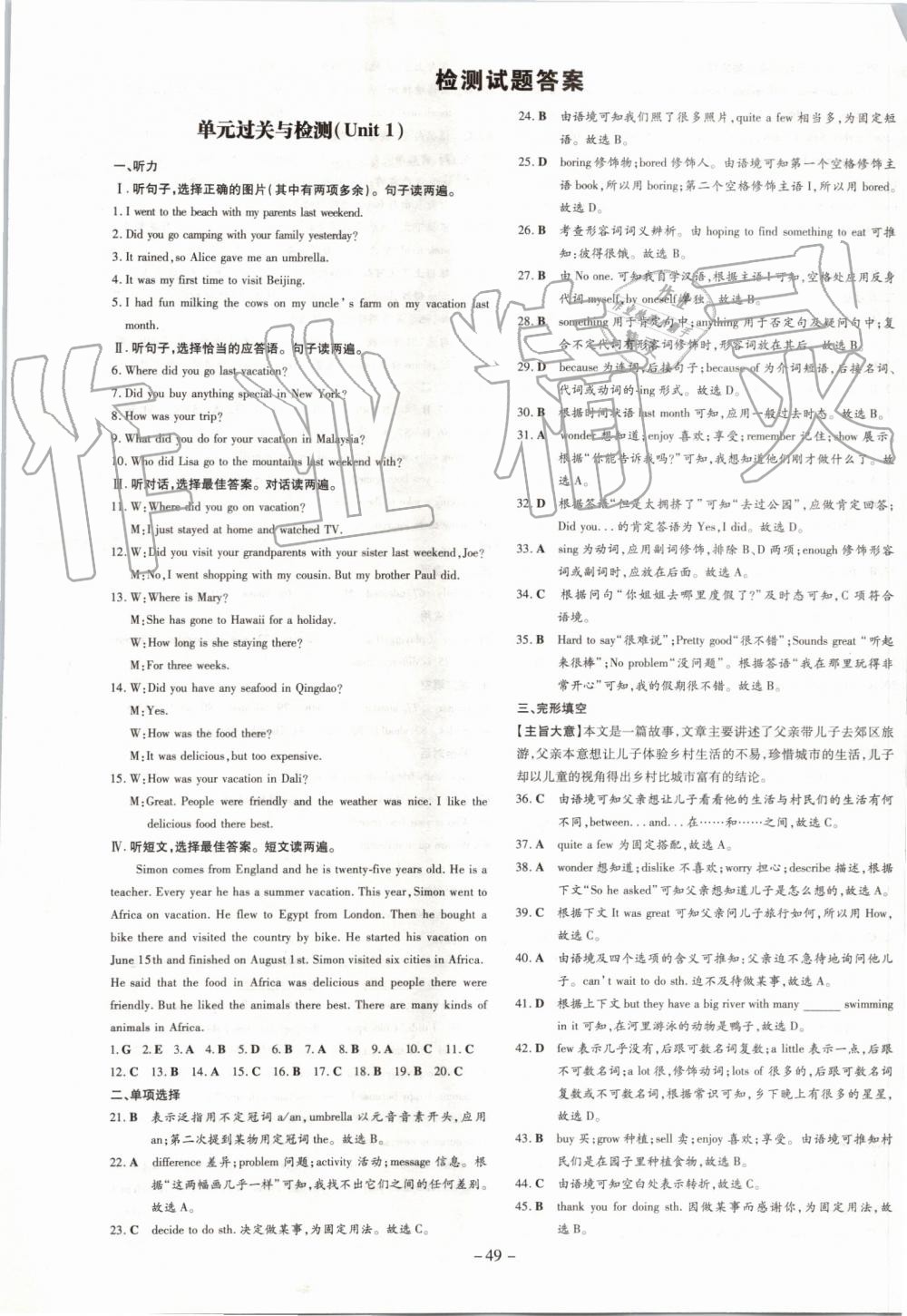 2019年初中同步学习导与练导学探究案八年级英语上册人教版 第17页