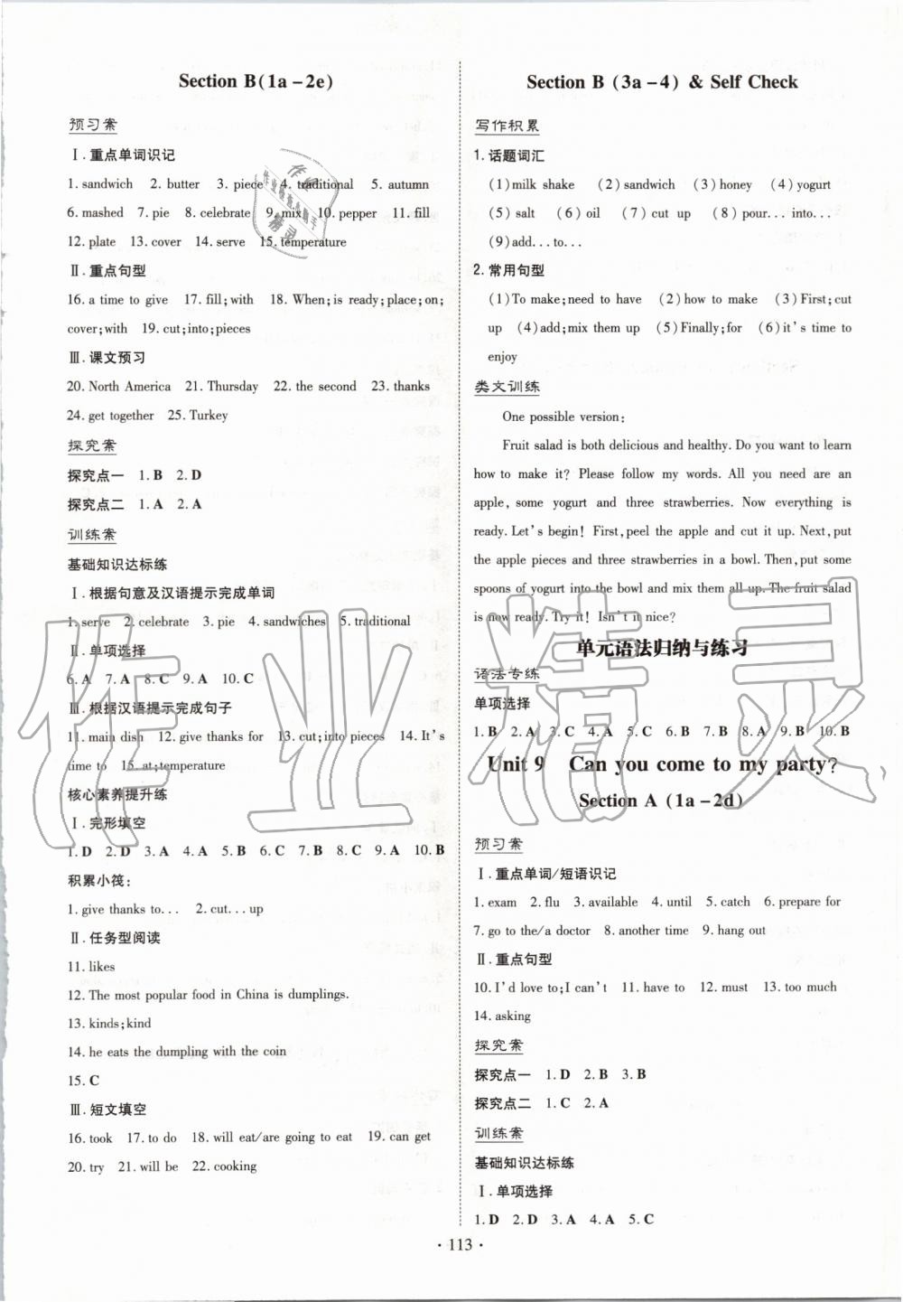 2019年初中同步學習導與練導學探究案八年級英語上冊人教版 第13頁