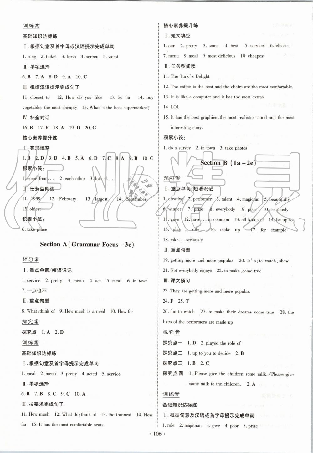 2019年初中同步學習導與練導學探究案八年級英語上冊人教版 第6頁