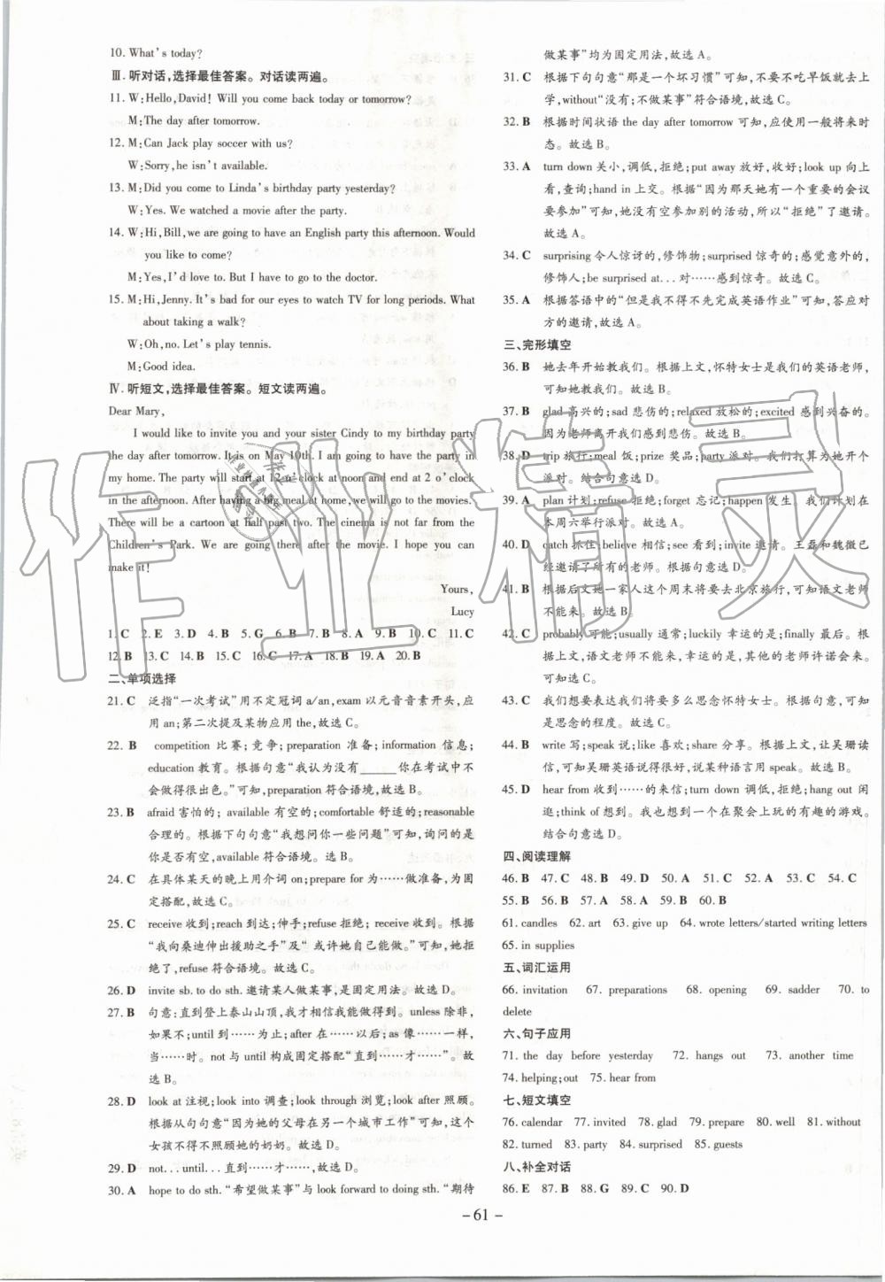 2019年初中同步学习导与练导学探究案八年级英语上册人教版 第29页