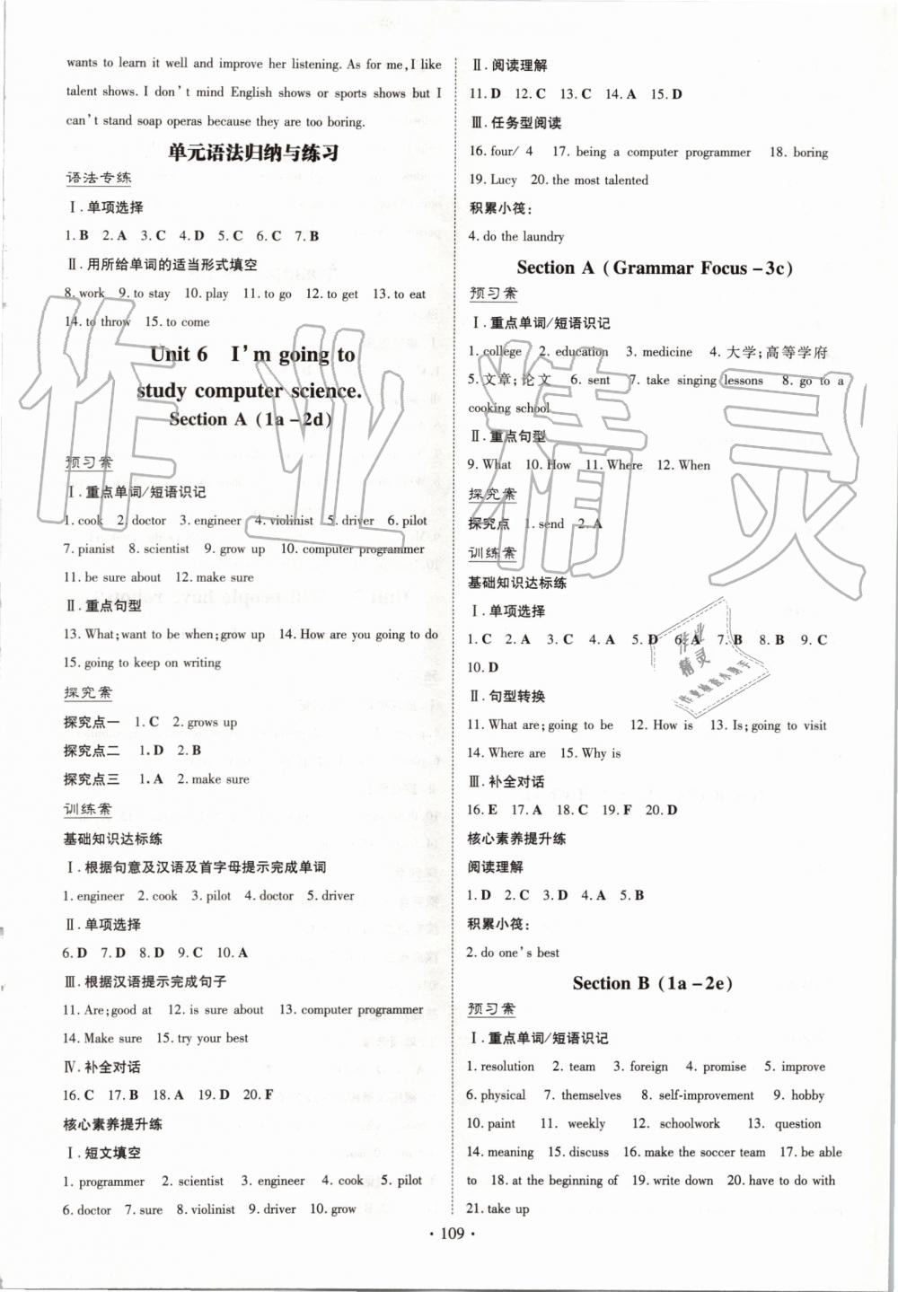 2019年初中同步学习导与练导学探究案八年级英语上册人教版 第9页