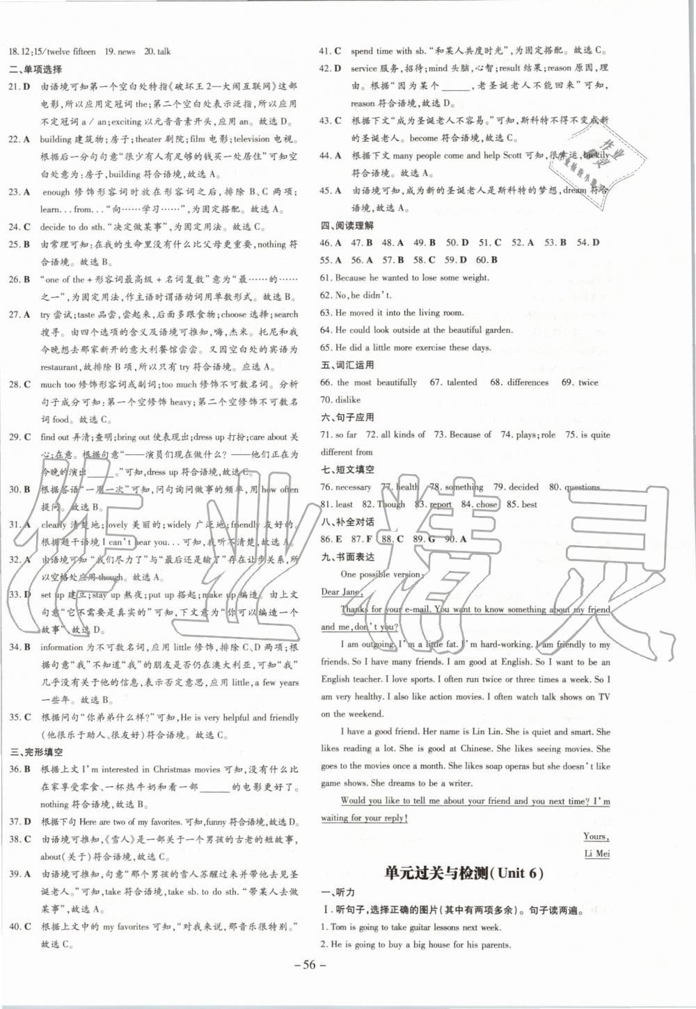 2019年初中同步学习导与练导学探究案八年级英语上册人教版 第24页