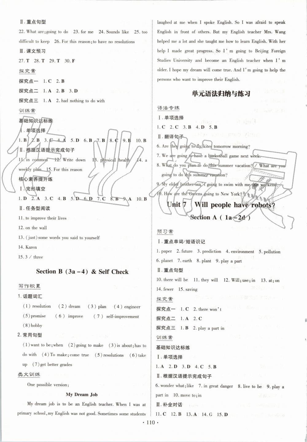 2019年初中同步学习导与练导学探究案八年级英语上册人教版 第10页