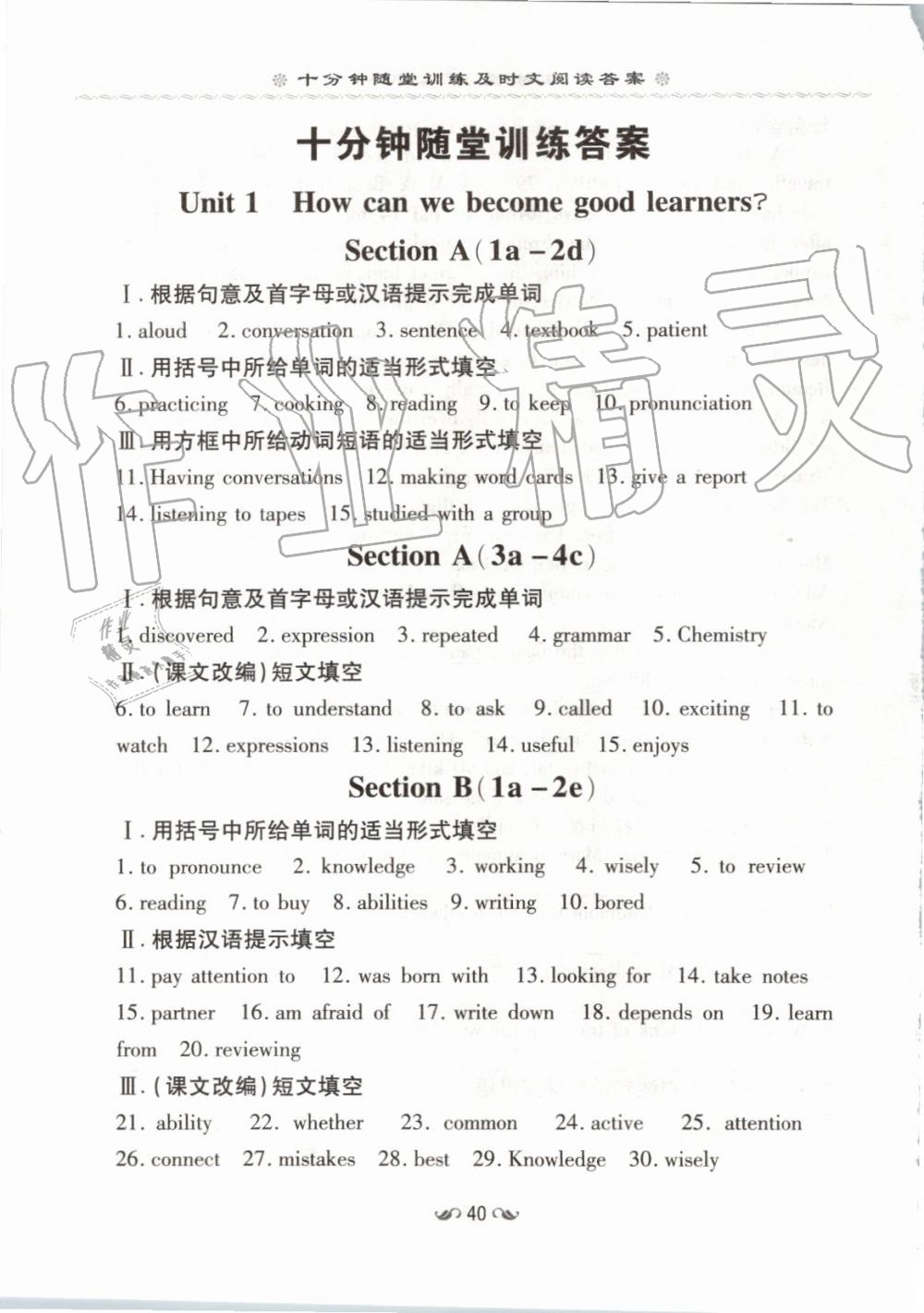 2019年初中同步学习导与练导学探究案九年级英语上册人教版 第29页