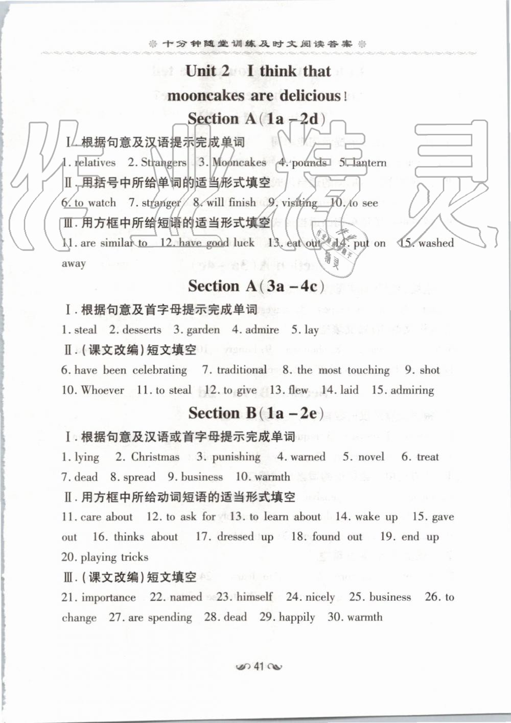 2019年初中同步学习导与练导学探究案九年级英语上册人教版 第30页