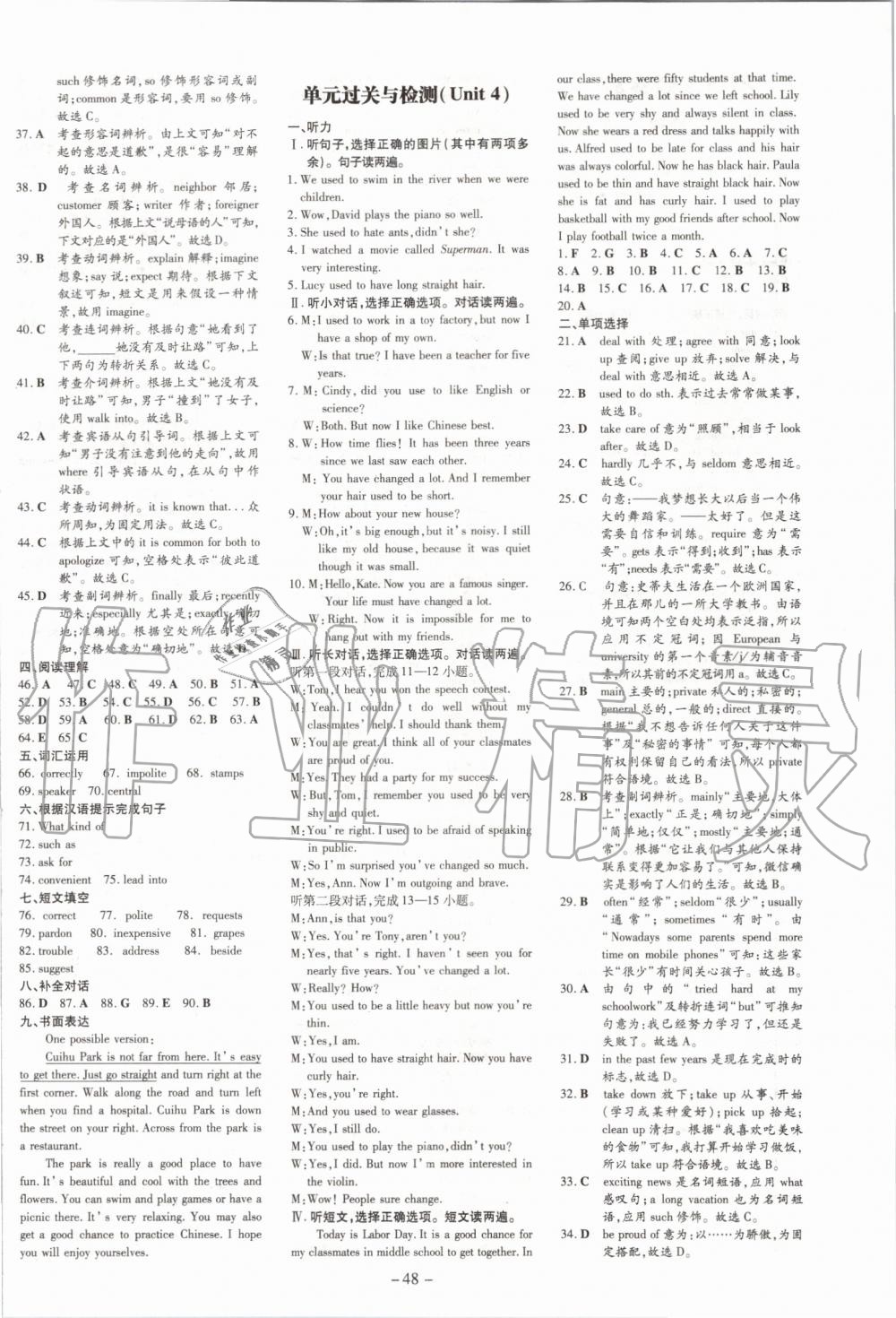 2019年初中同步学习导与练导学探究案九年级英语上册人教版 第20页