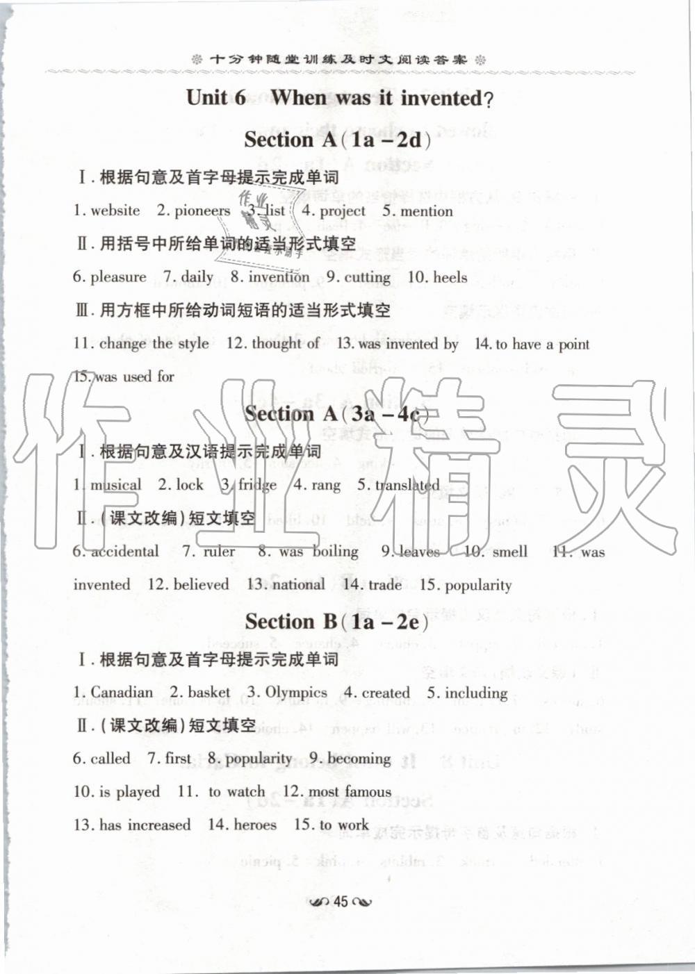 2019年初中同步学习导与练导学探究案九年级英语上册人教版 第34页