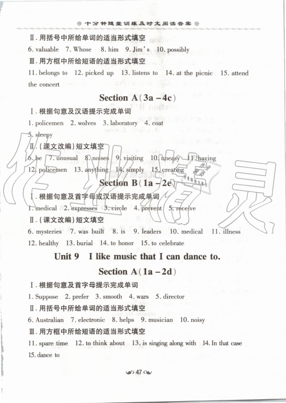 2019年初中同步学习导与练导学探究案九年级英语上册人教版 第36页