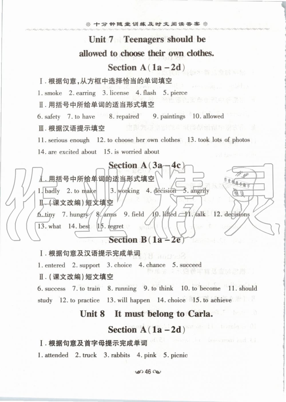 2019年初中同步学习导与练导学探究案九年级英语上册人教版 第35页