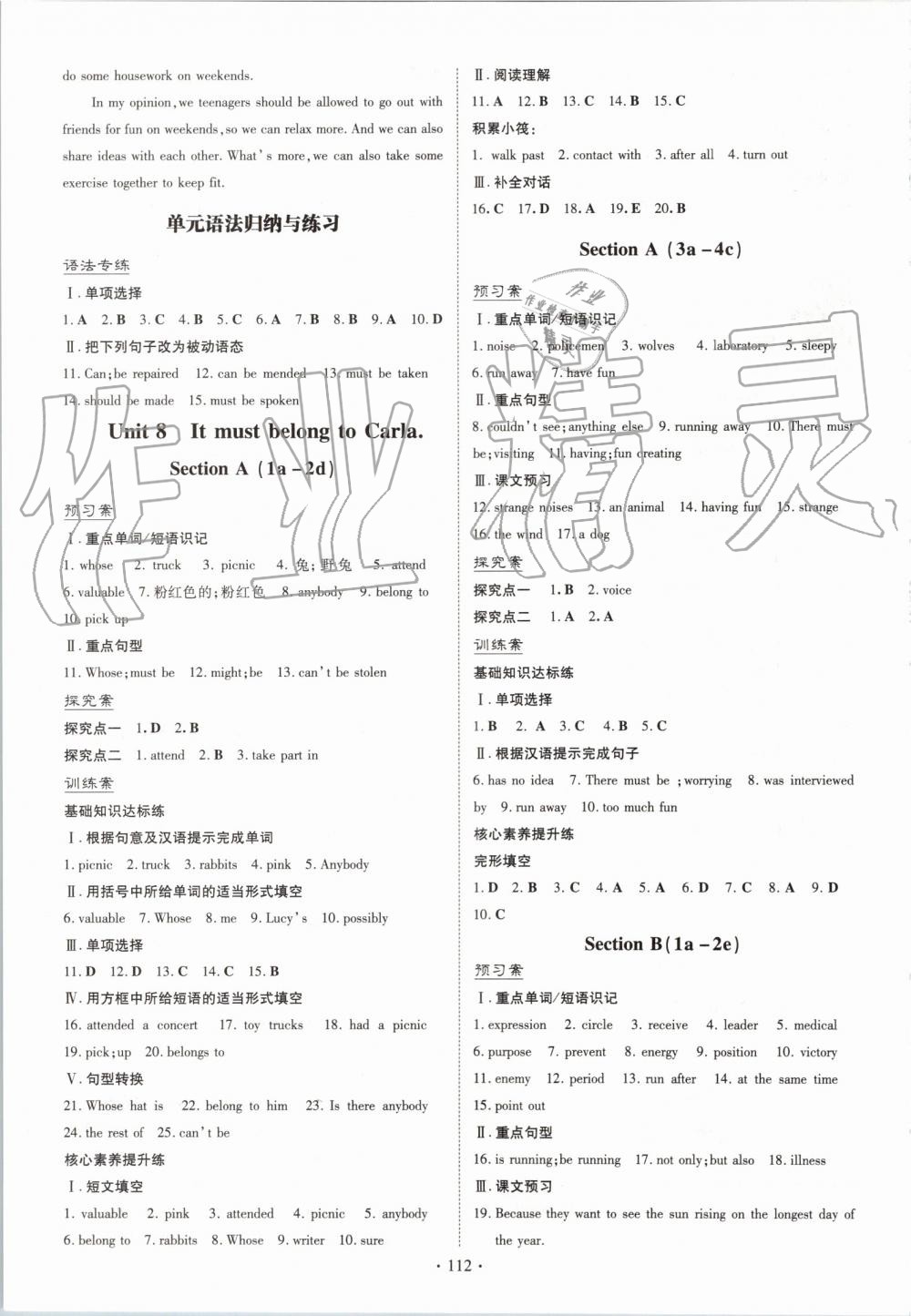 2019年初中同步学习导与练导学探究案九年级英语上册人教版 第12页