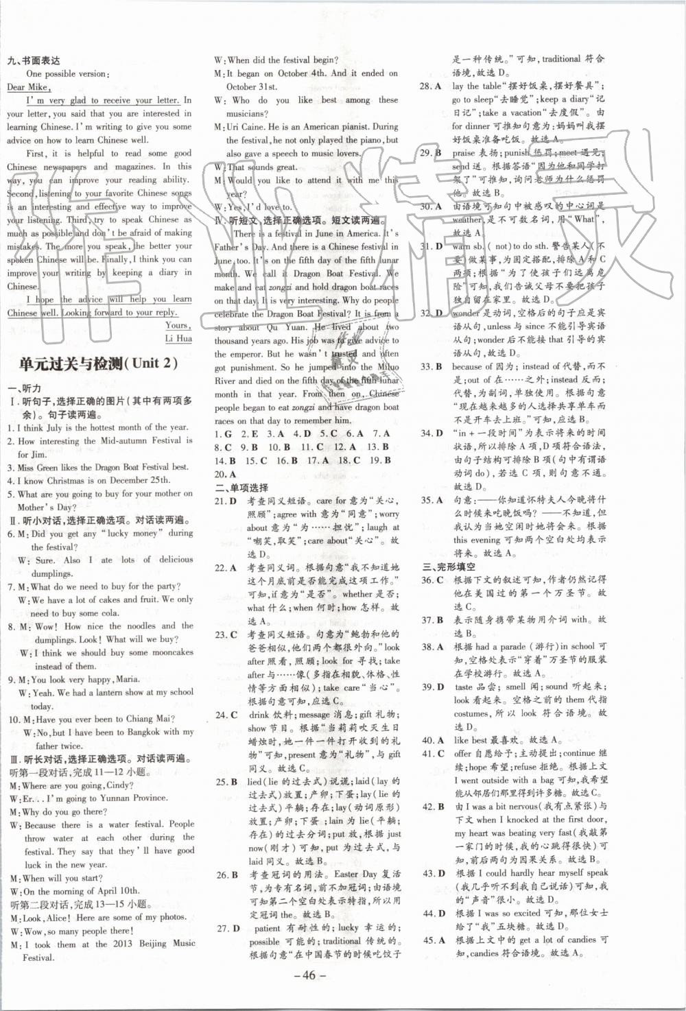 2019年初中同步学习导与练导学探究案九年级英语上册人教版 第18页