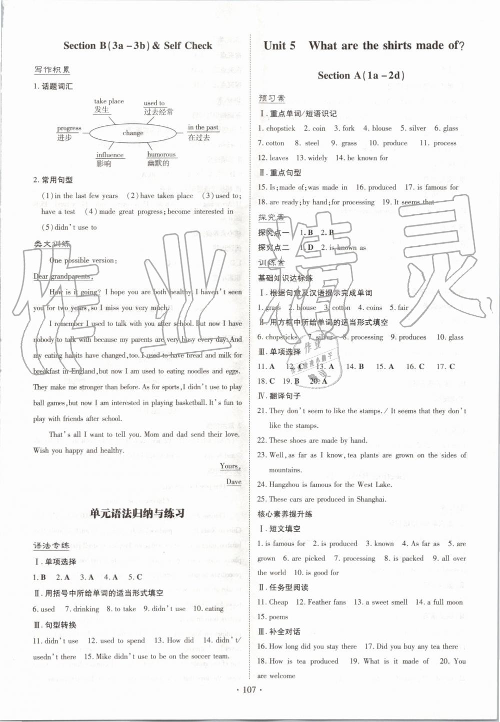 2019年初中同步学习导与练导学探究案九年级英语上册人教版 第7页