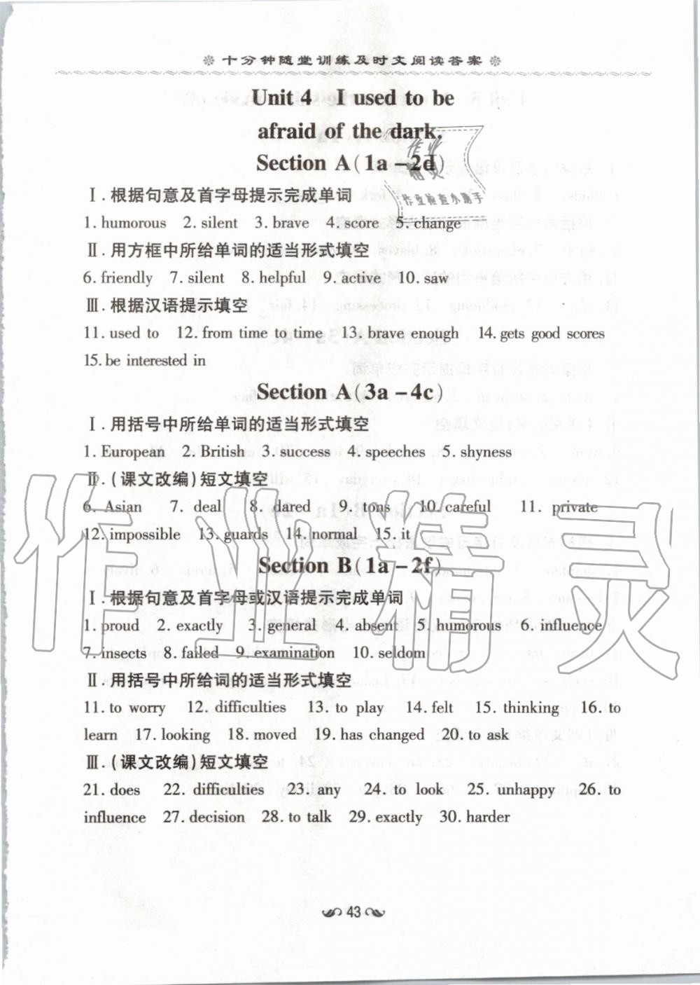 2019年初中同步学习导与练导学探究案九年级英语上册人教版 第32页