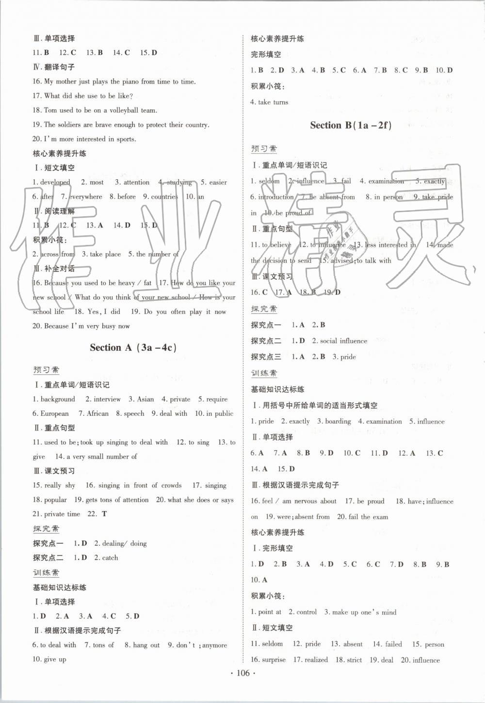 2019年初中同步學(xué)習(xí)導(dǎo)與練導(dǎo)學(xué)探究案九年級(jí)英語(yǔ)上冊(cè)人教版 第6頁(yè)