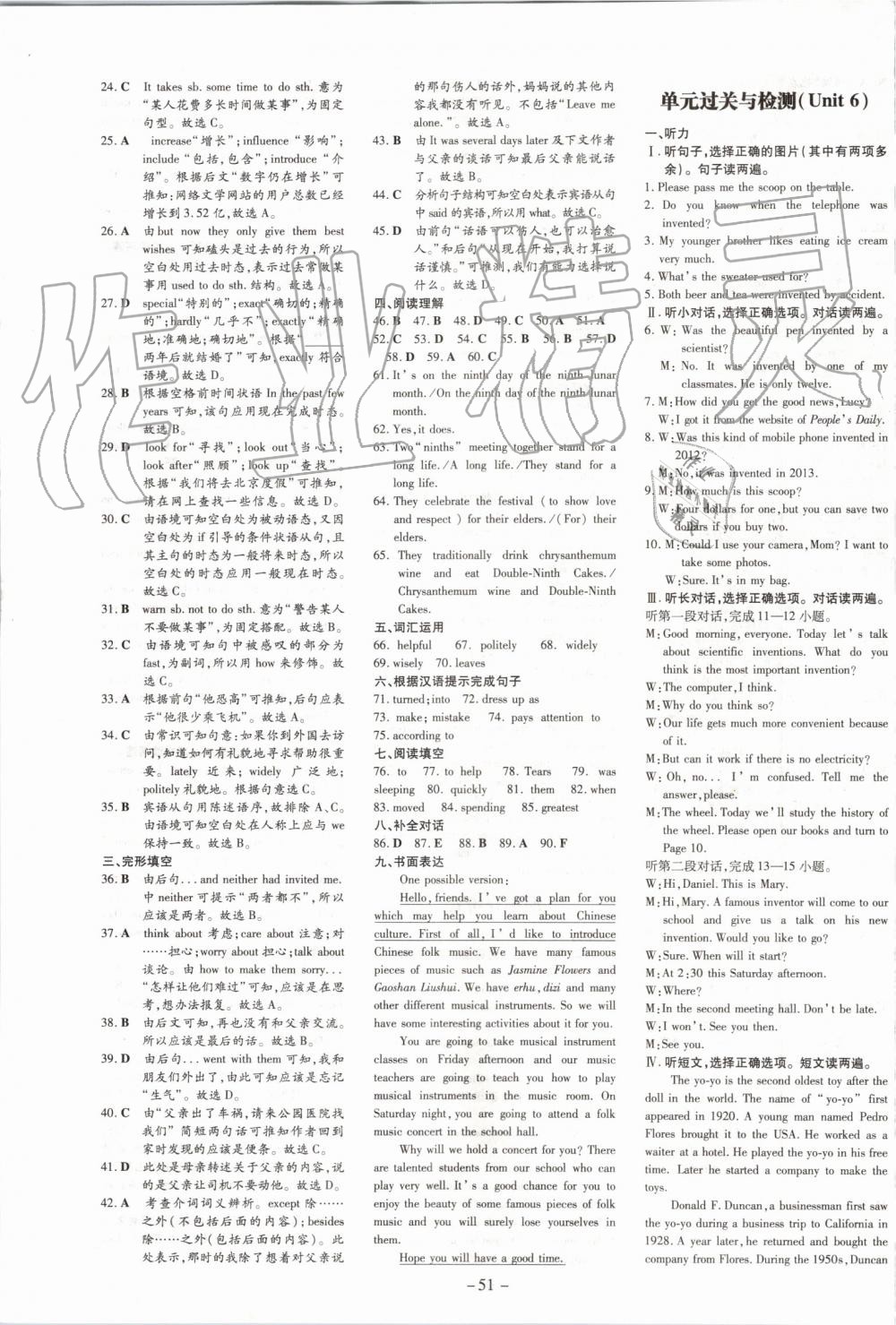 2019年初中同步学习导与练导学探究案九年级英语上册人教版 第23页