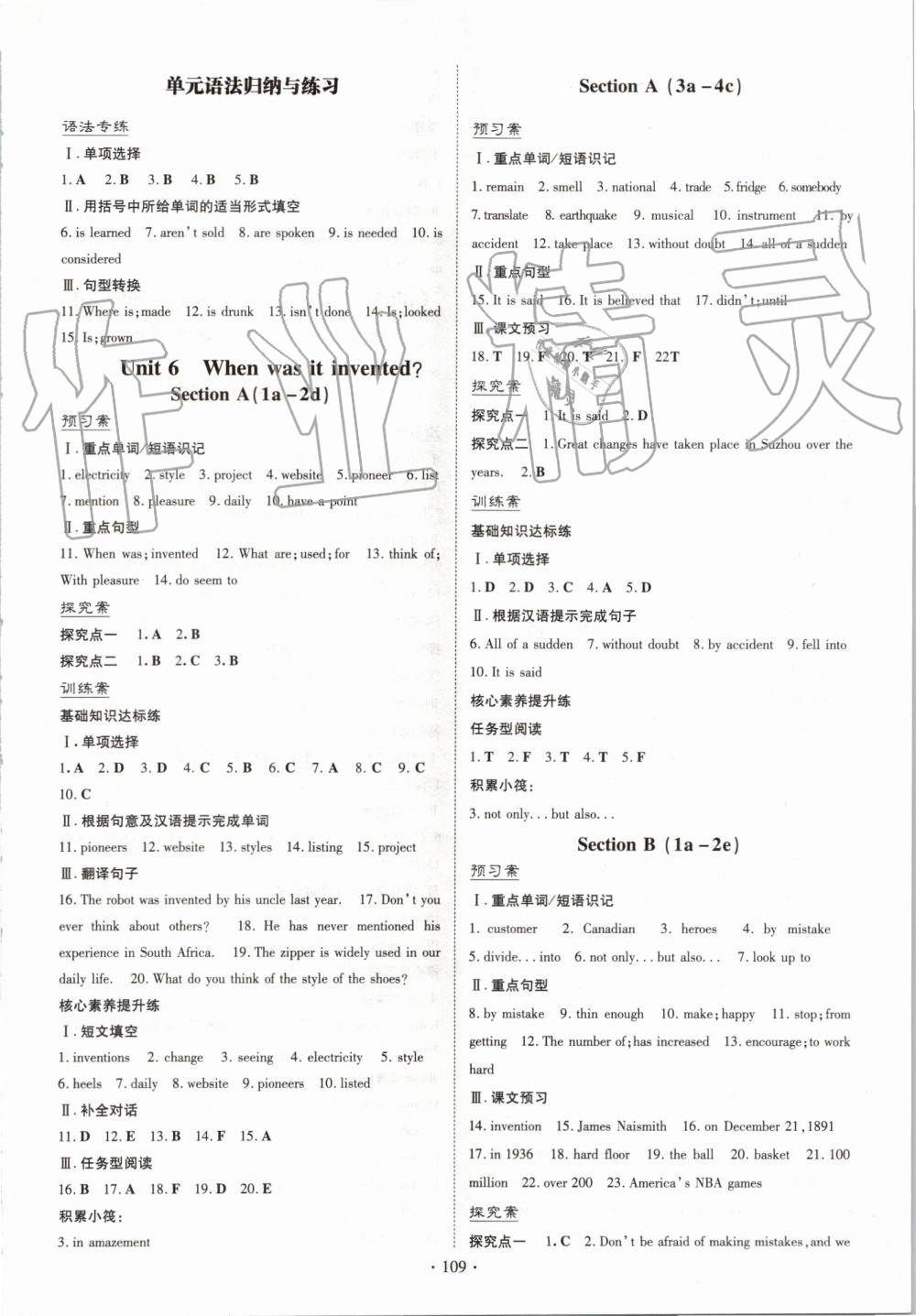 2019年初中同步学习导与练导学探究案九年级英语上册人教版 第9页